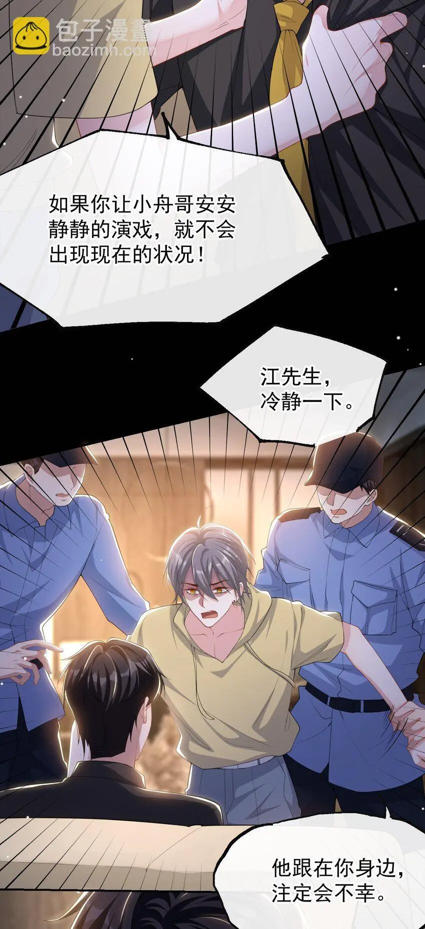 127 你为什么不能放过他？ 第5页