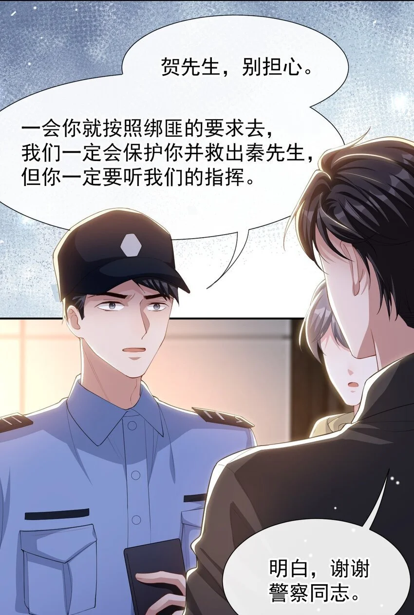 127 你为什么不能放过他？ 第10页