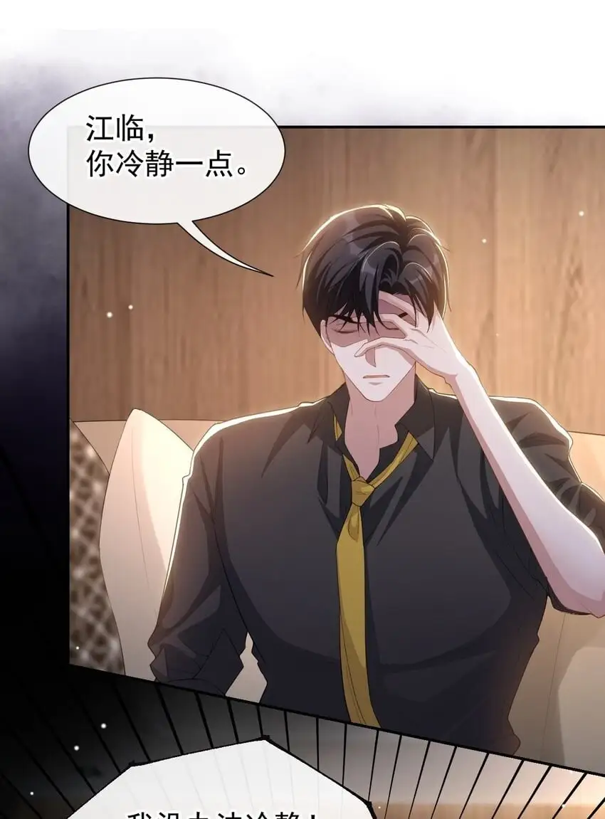 127 你为什么不能放过他？ 第2页