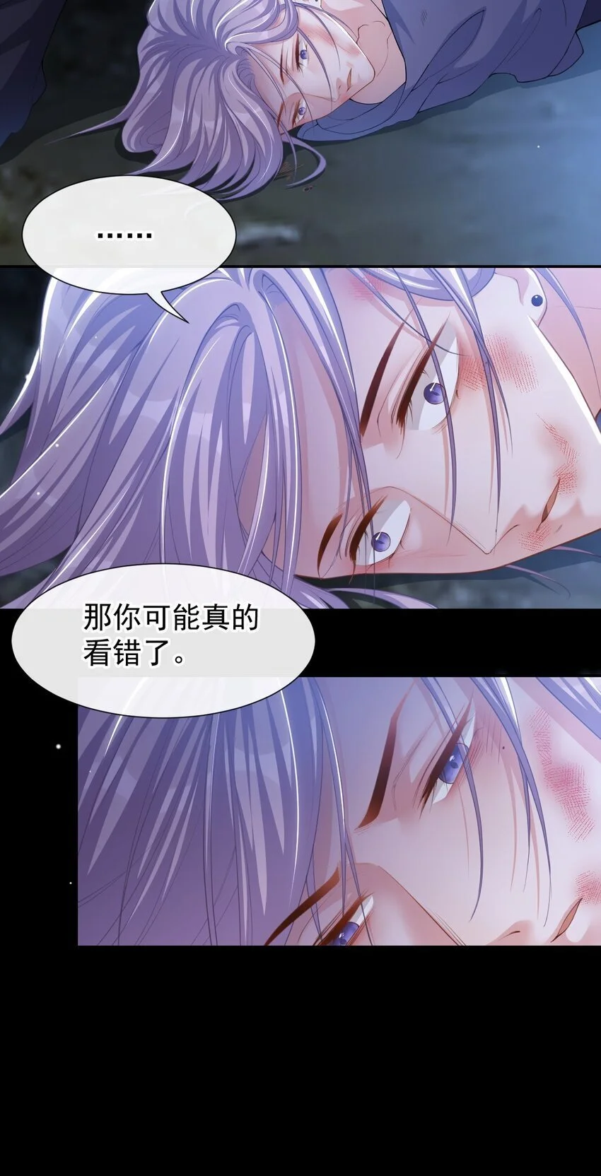 127 你为什么不能放过他？ 第16页