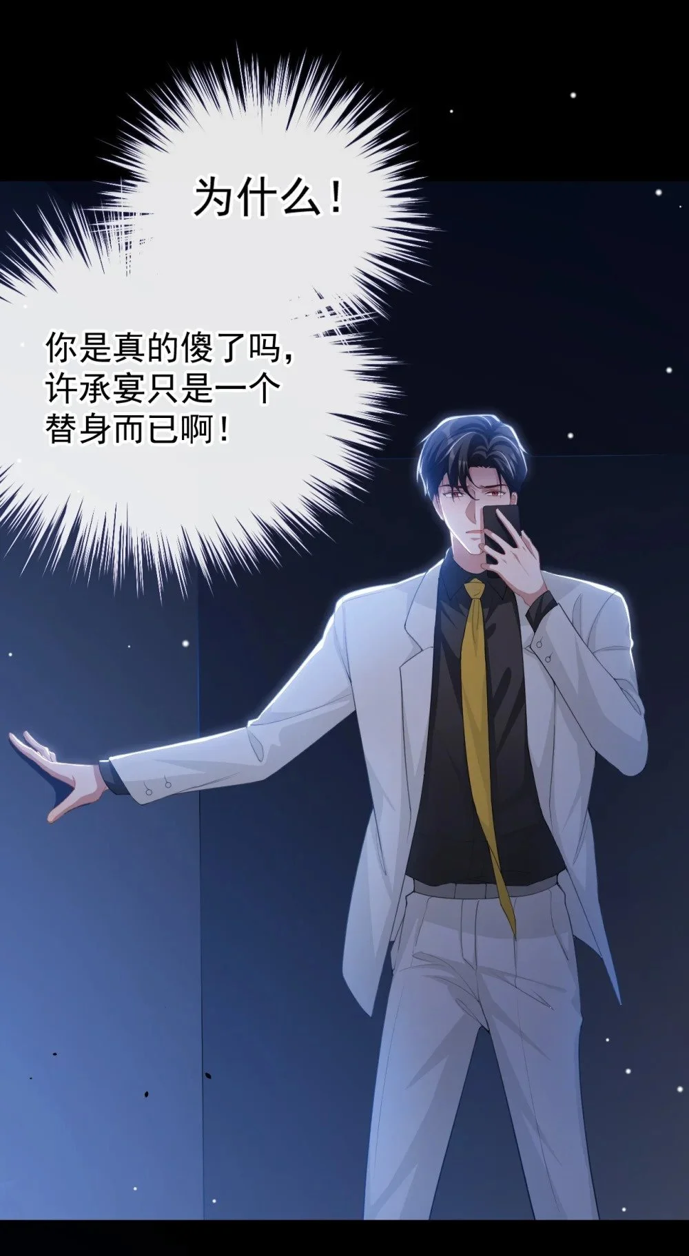 128 孤勇者 第18页