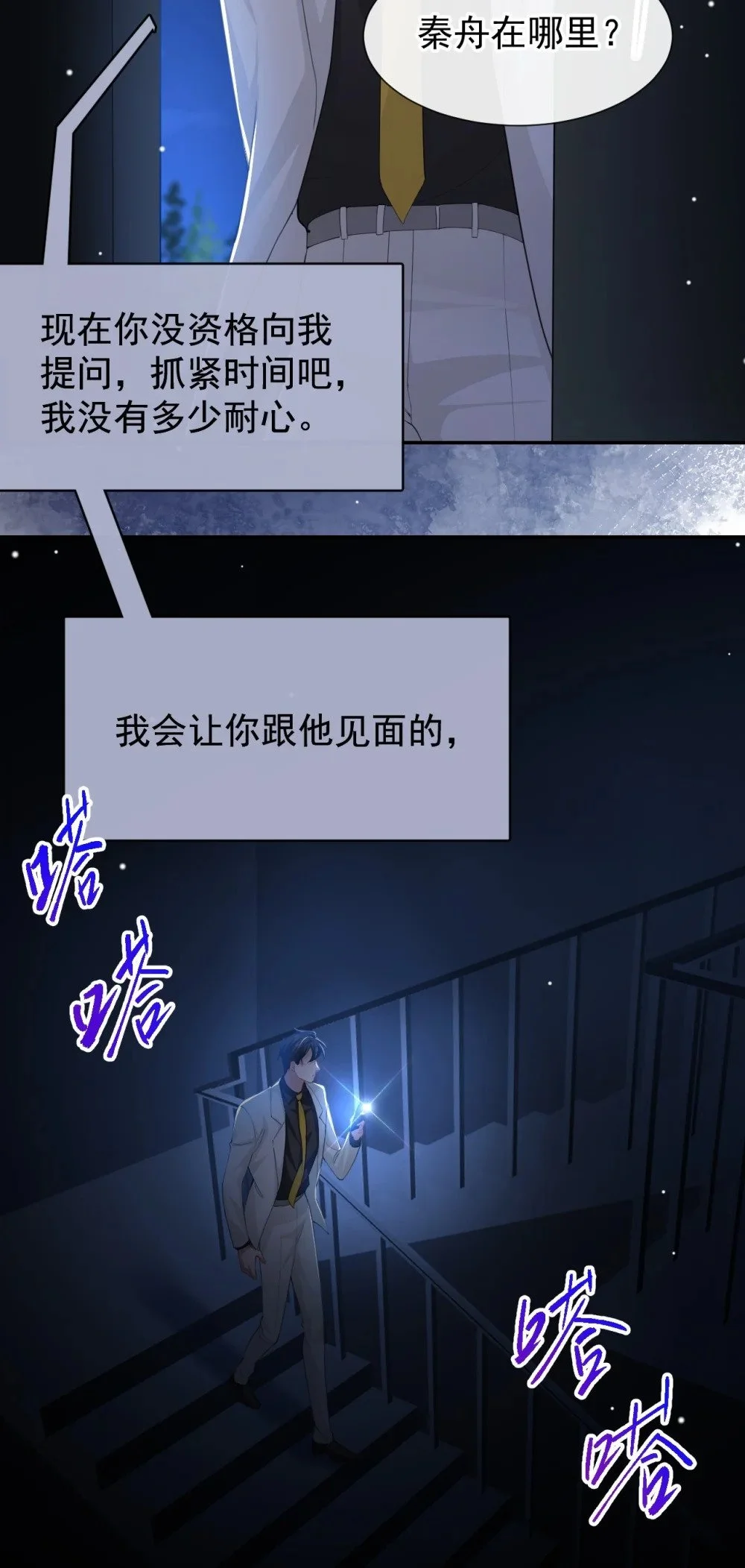 128 孤勇者 第11页