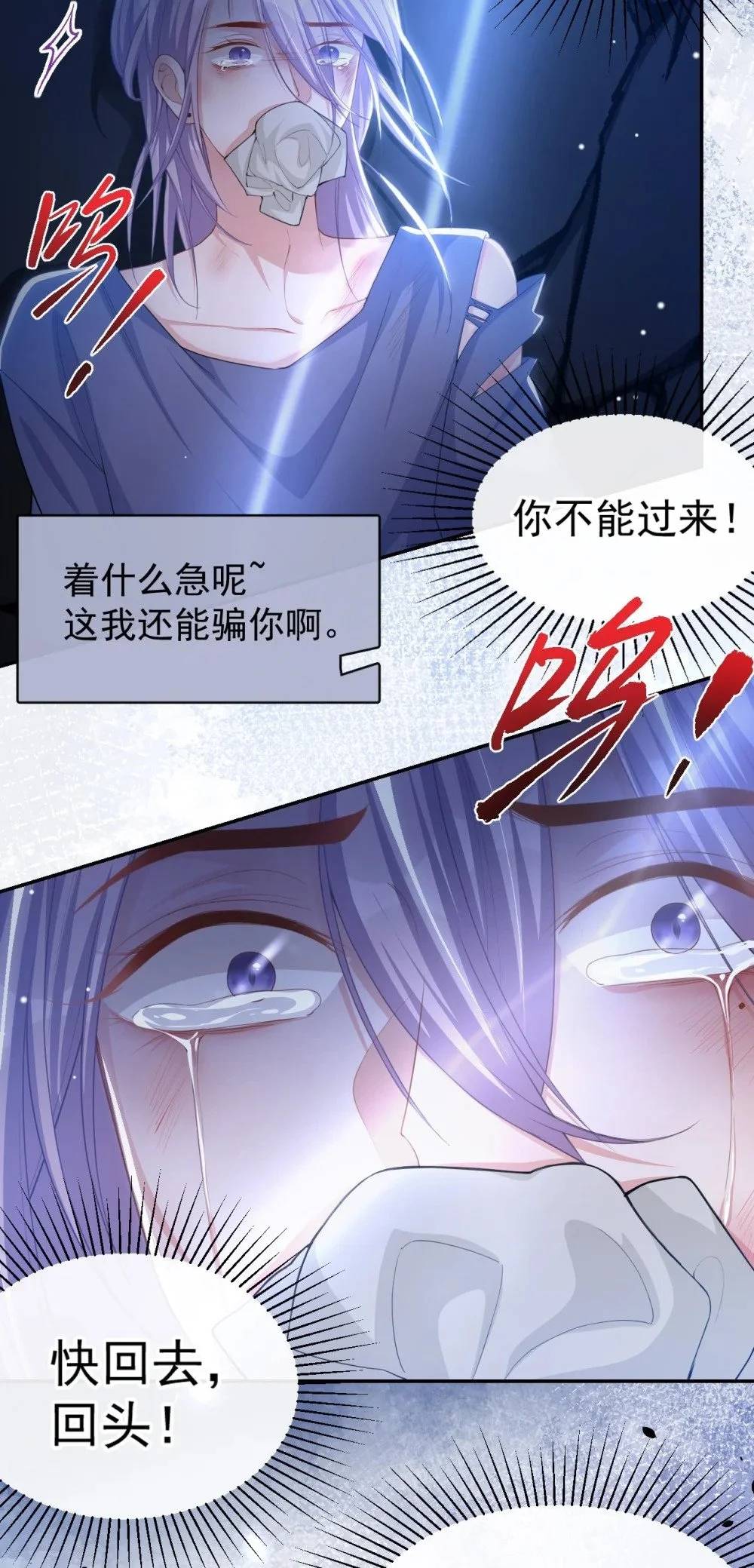 128 孤勇者 第16页