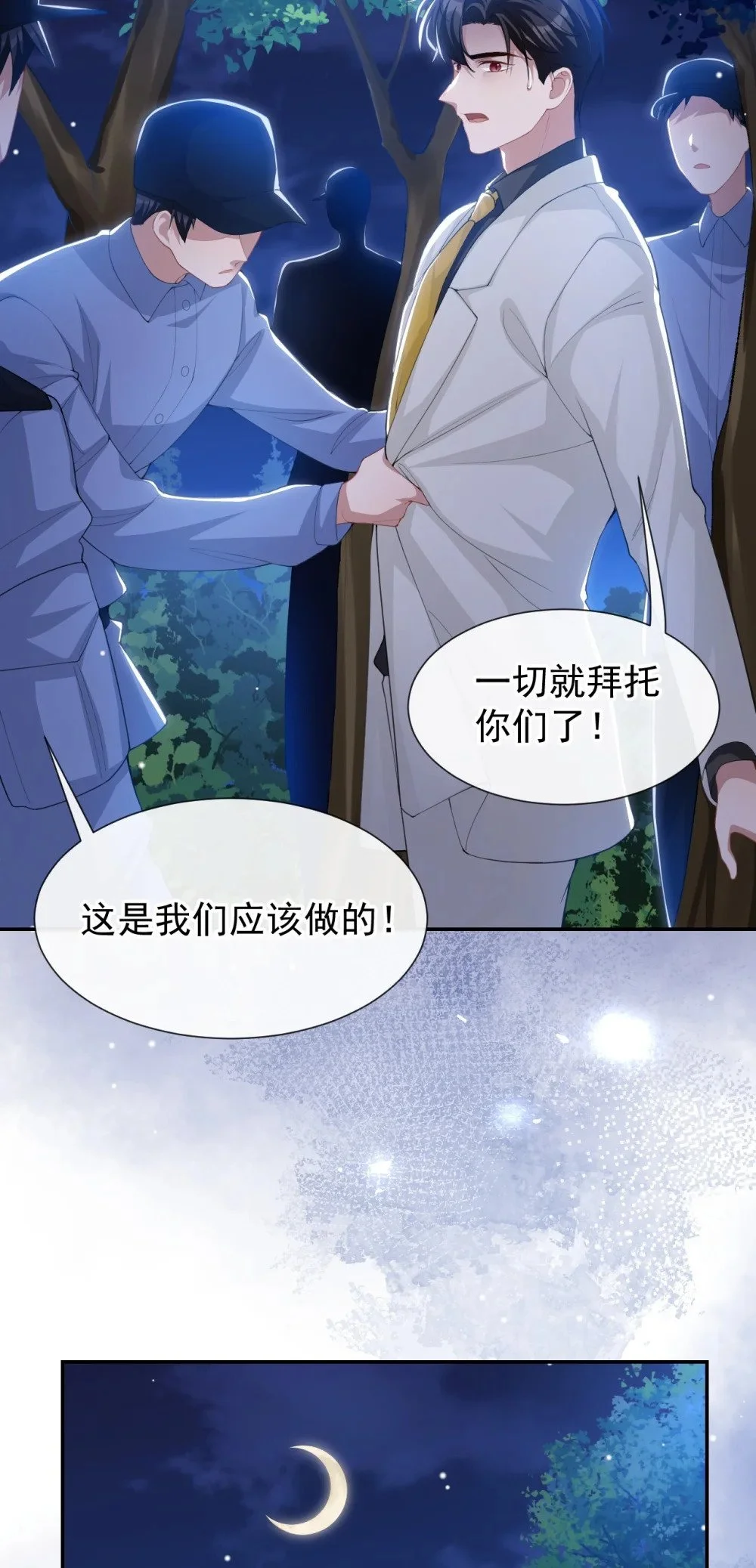 128 孤勇者 第7页