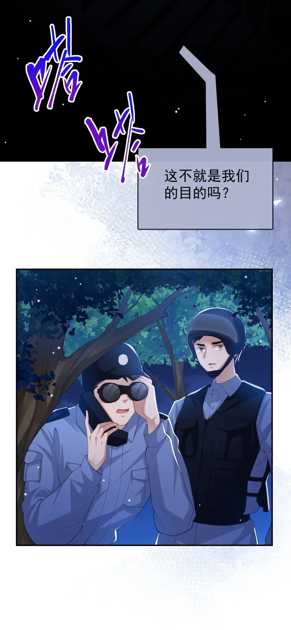 128 孤勇者 第12页