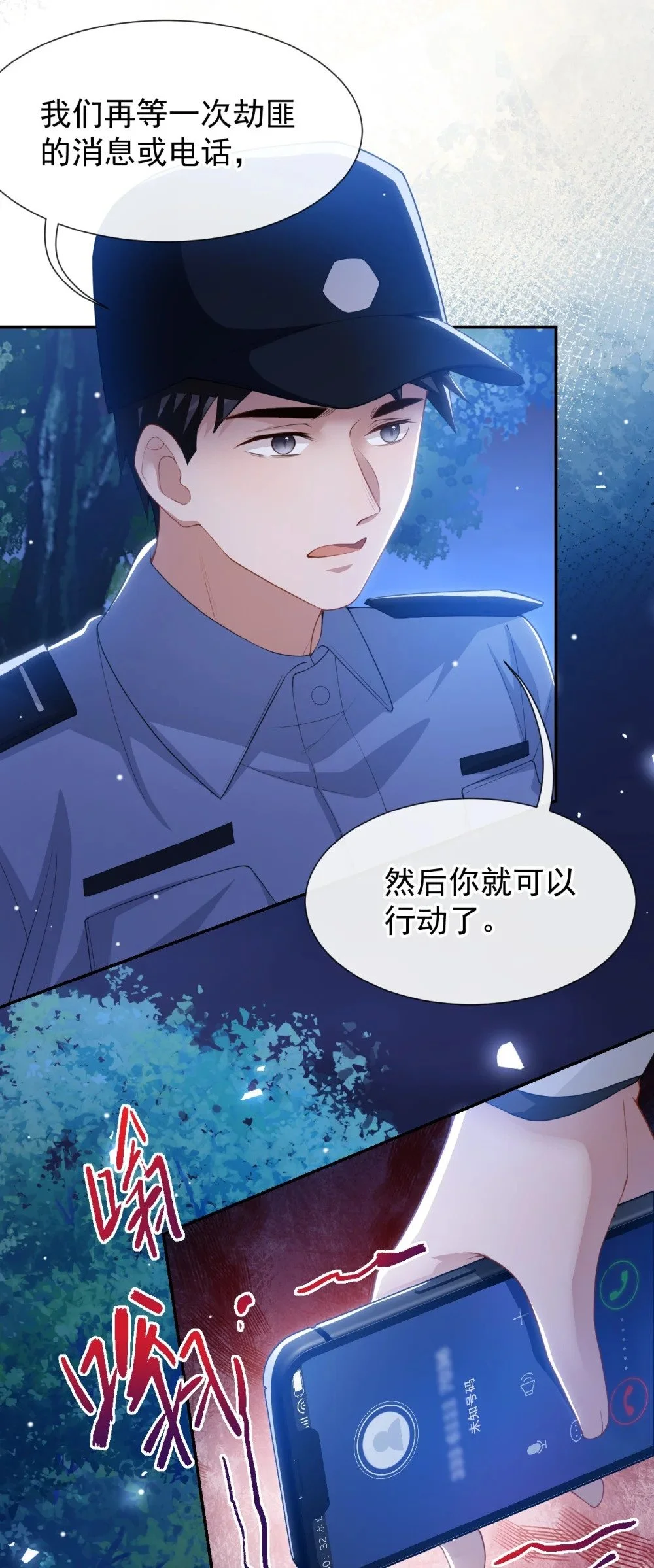 128 孤勇者 第3页