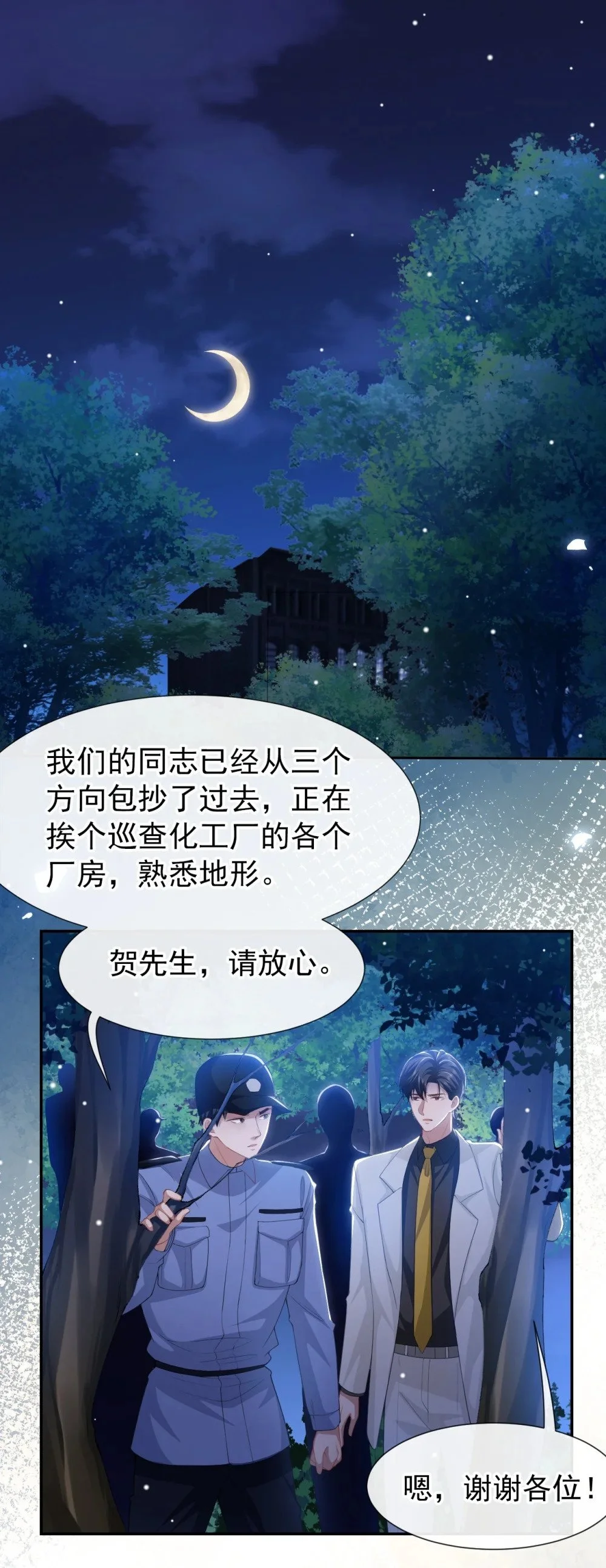 128 孤勇者 第2页