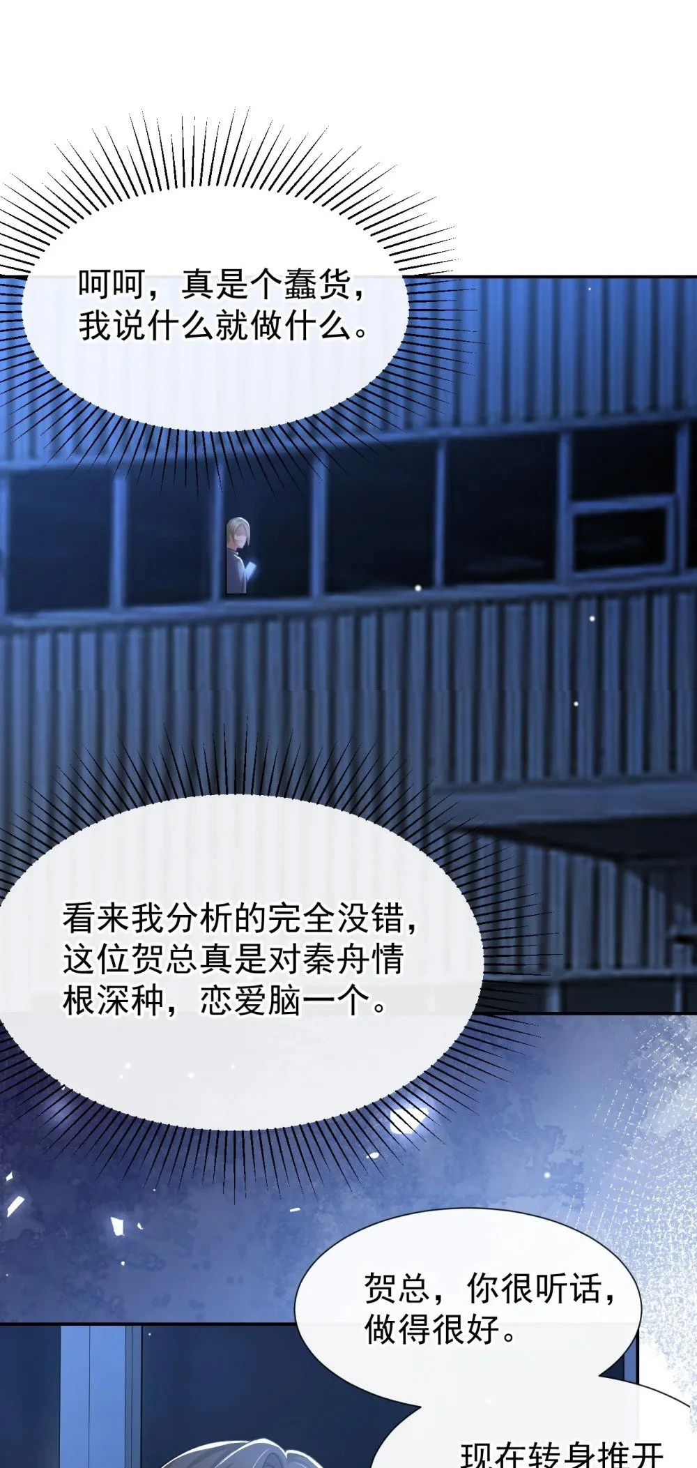 128 孤勇者 第9页