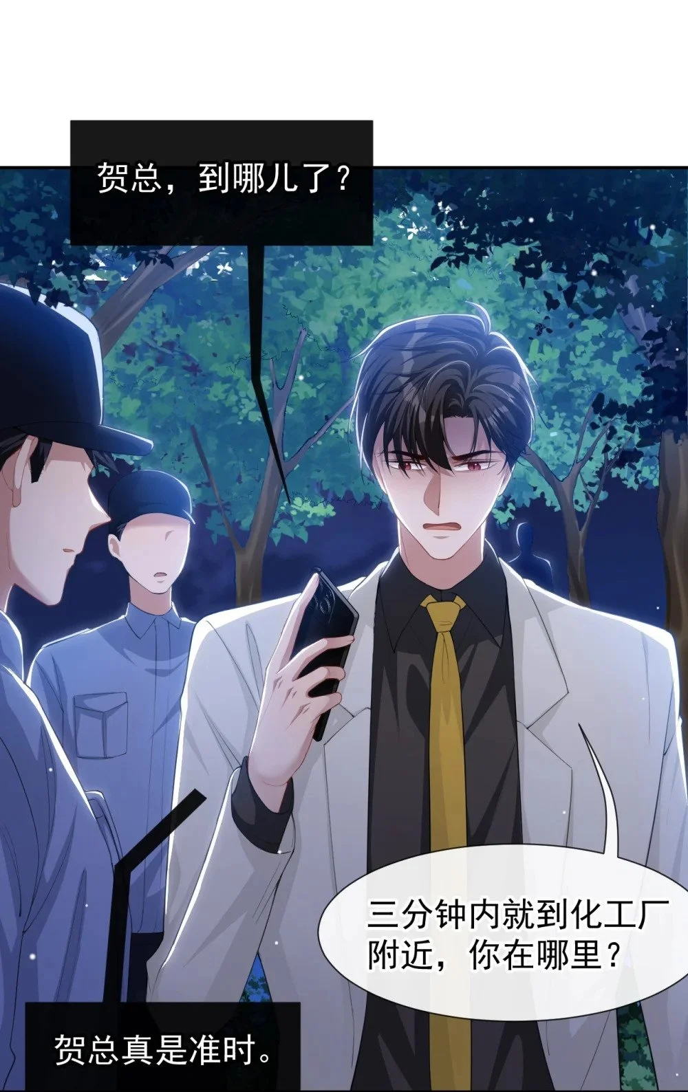 128 孤勇者 第5页