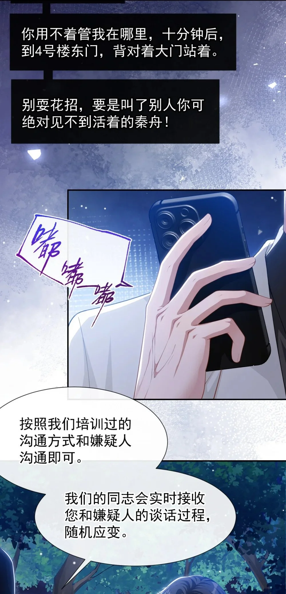 128 孤勇者 第6页