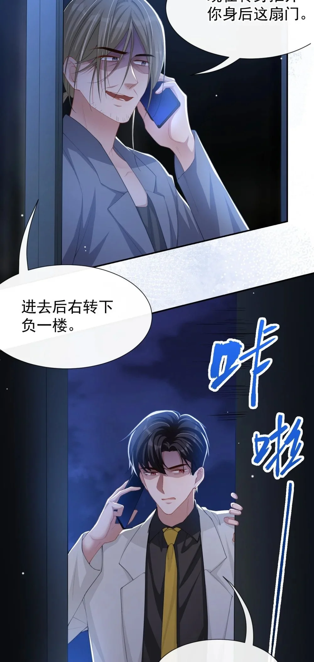 128 孤勇者 第10页