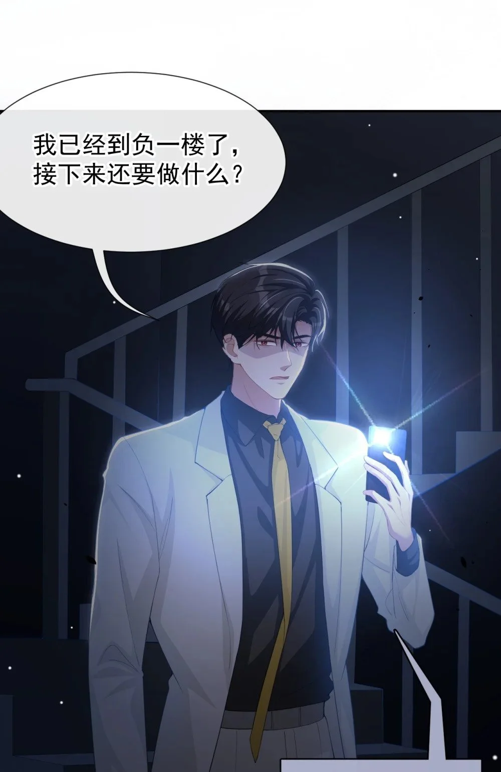 128 孤勇者 第13页