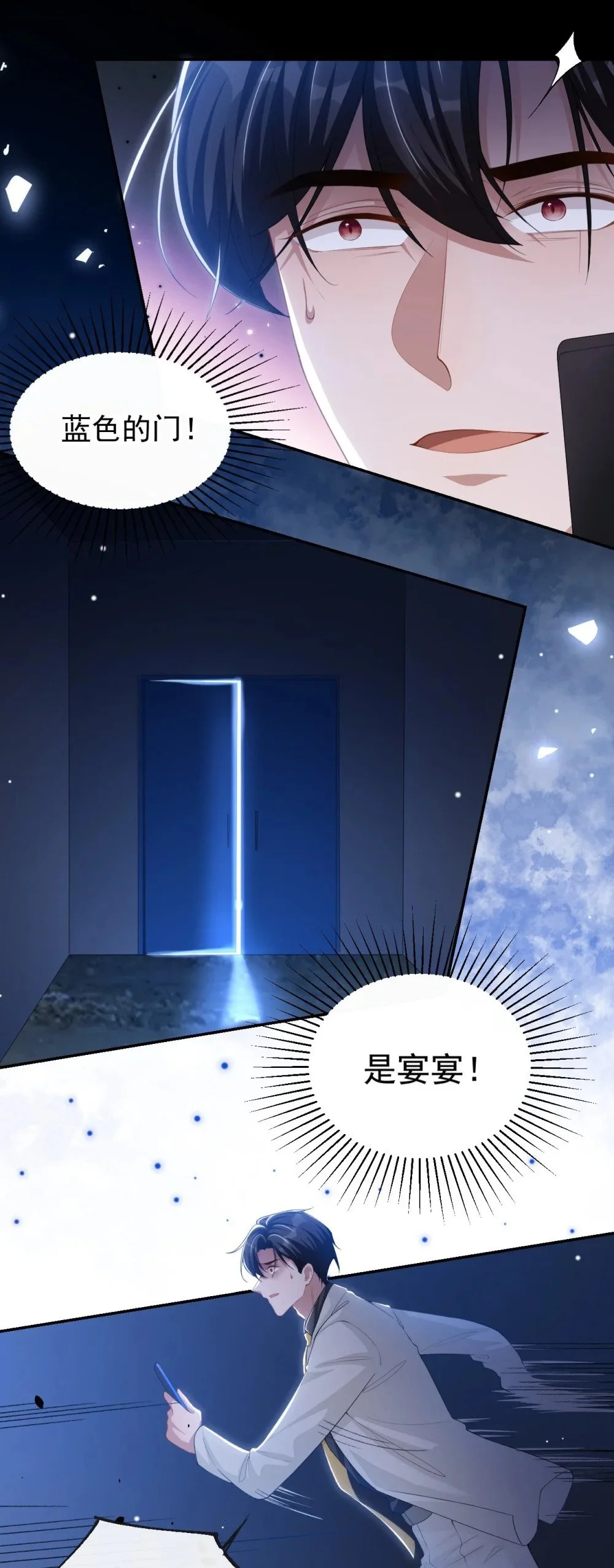 128 孤勇者 第19页