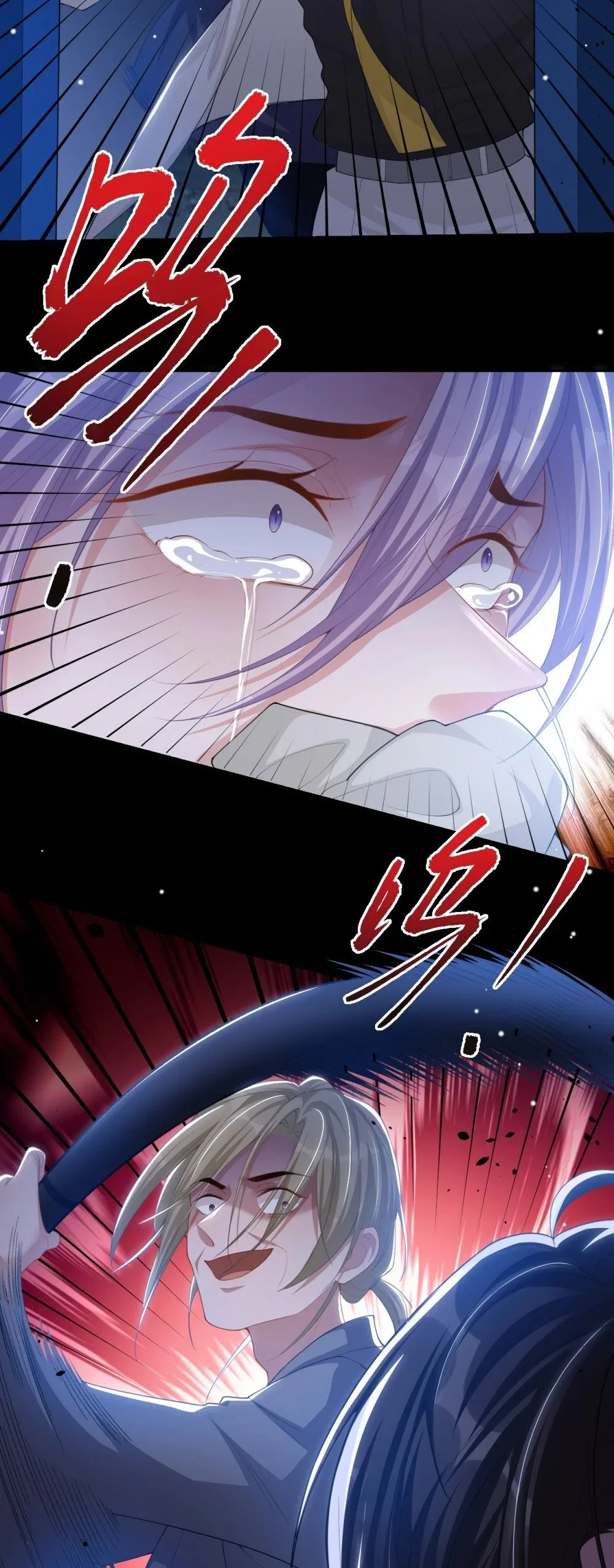 128 孤勇者 第21页