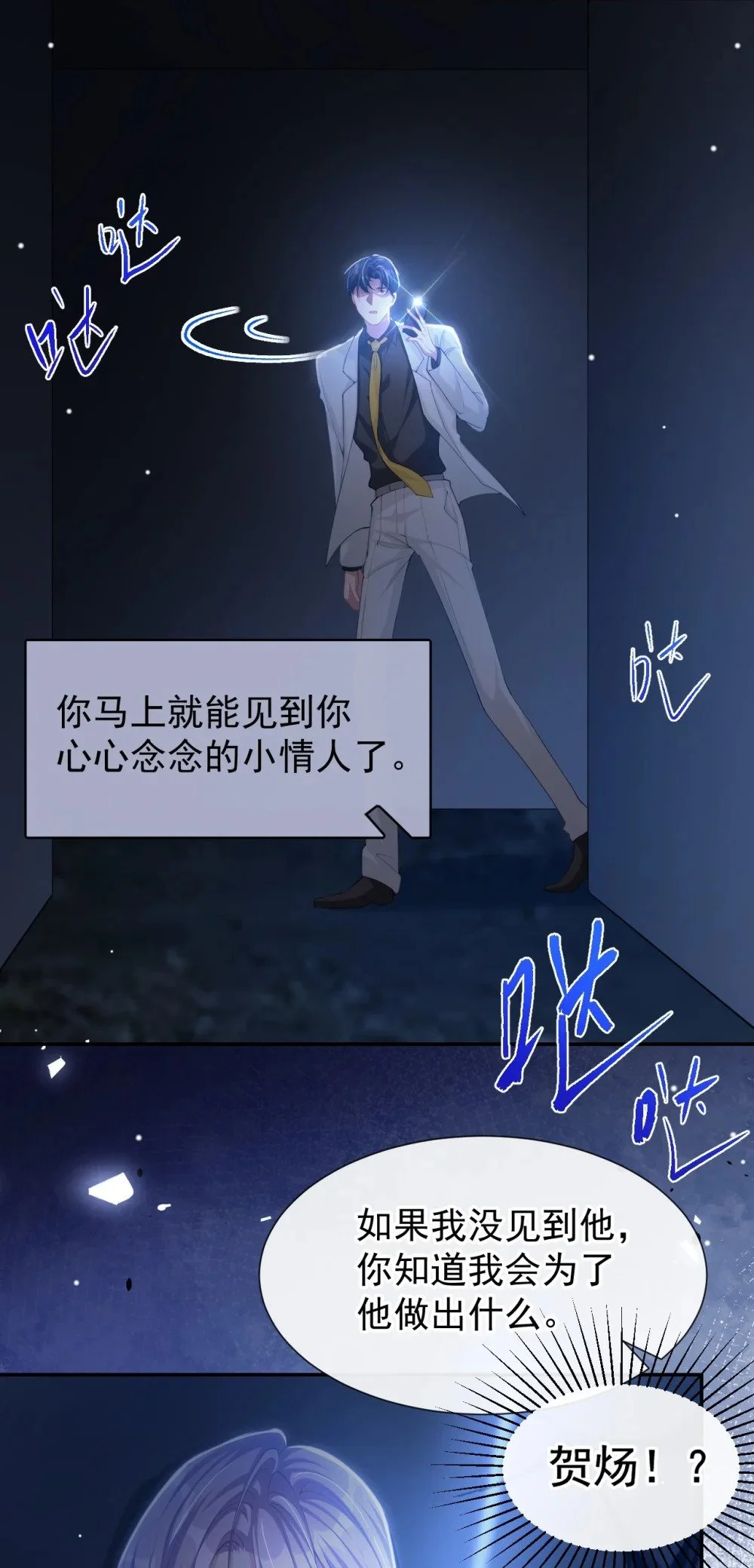 128 孤勇者 第15页