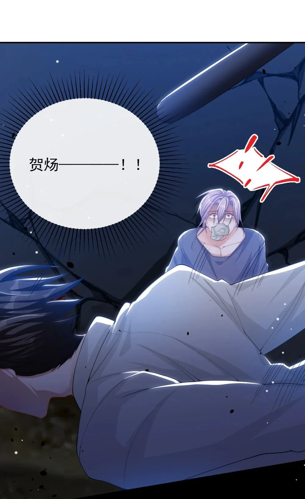 129 为爱受伤 第2页