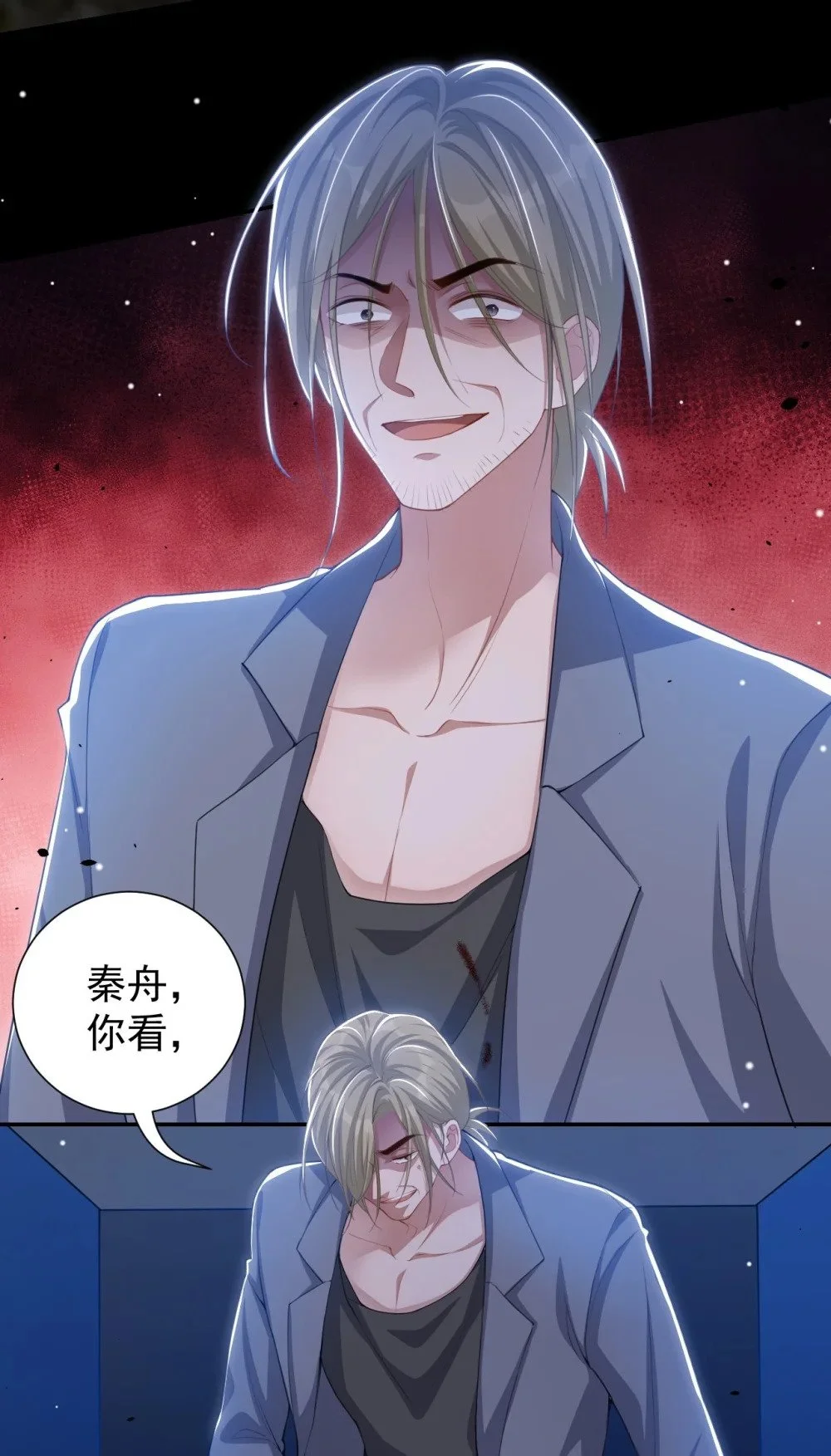 129 为爱受伤 第3页