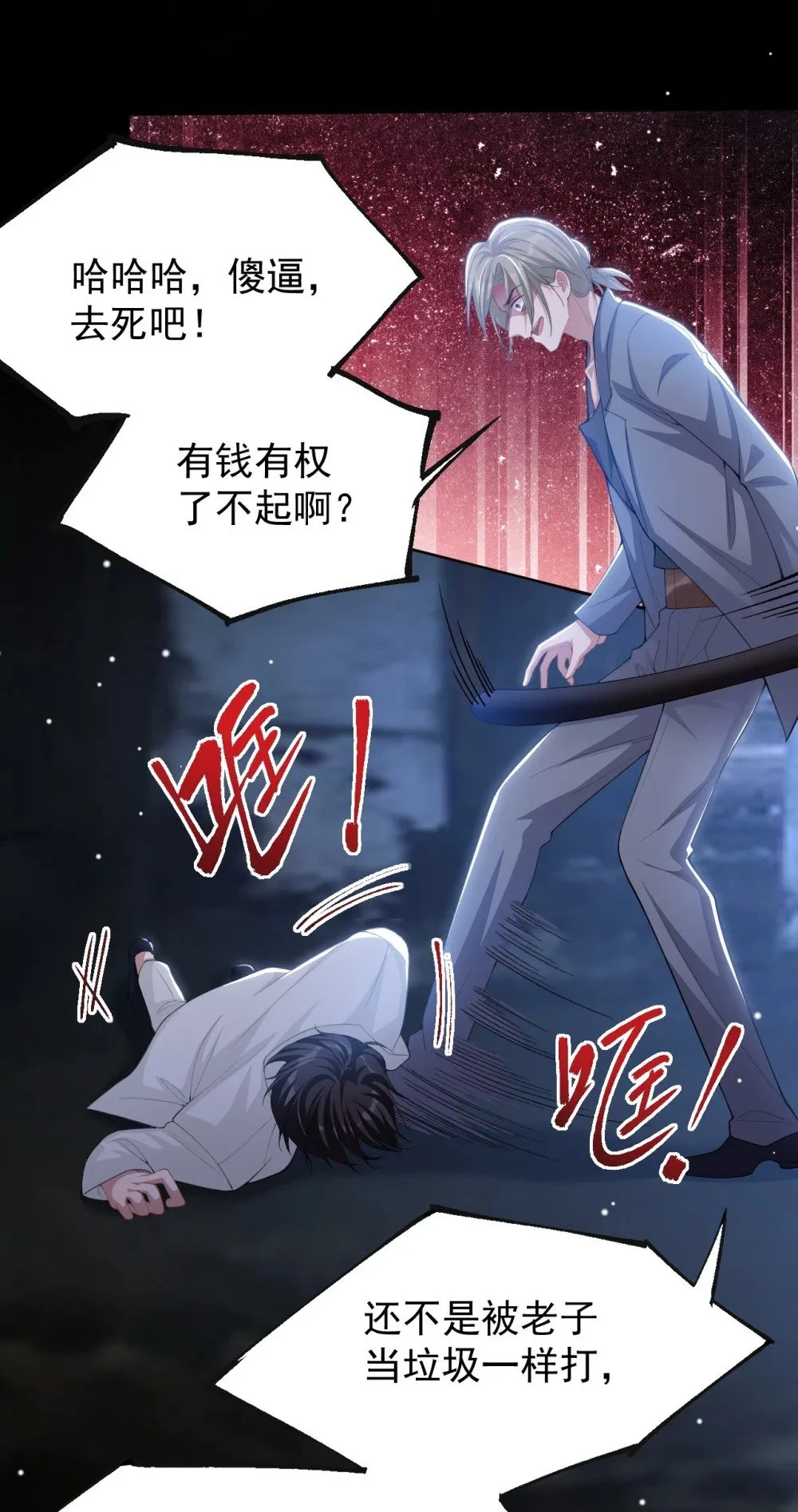129 为爱受伤 第7页