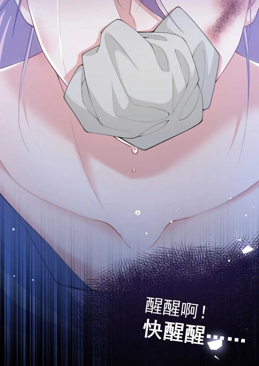129 为爱受伤 第10页