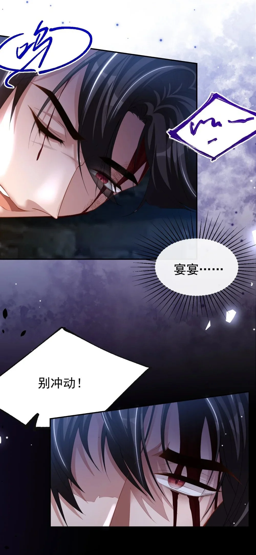129 为爱受伤 第19页