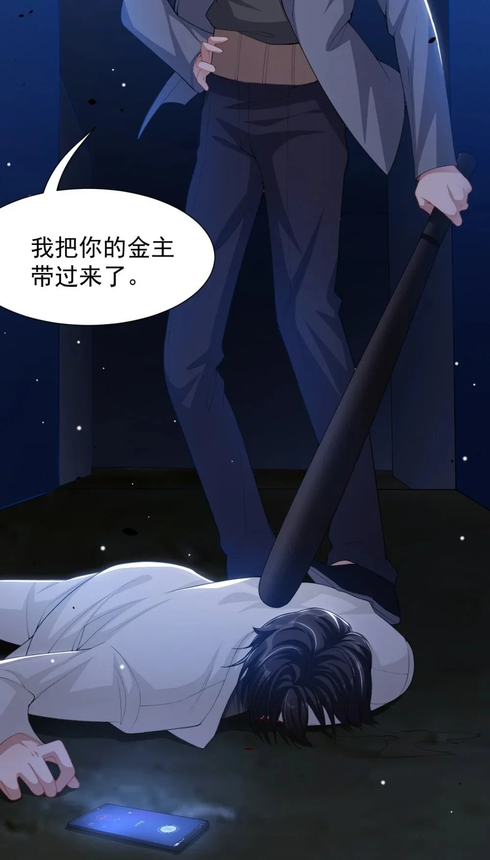 129 为爱受伤 第4页