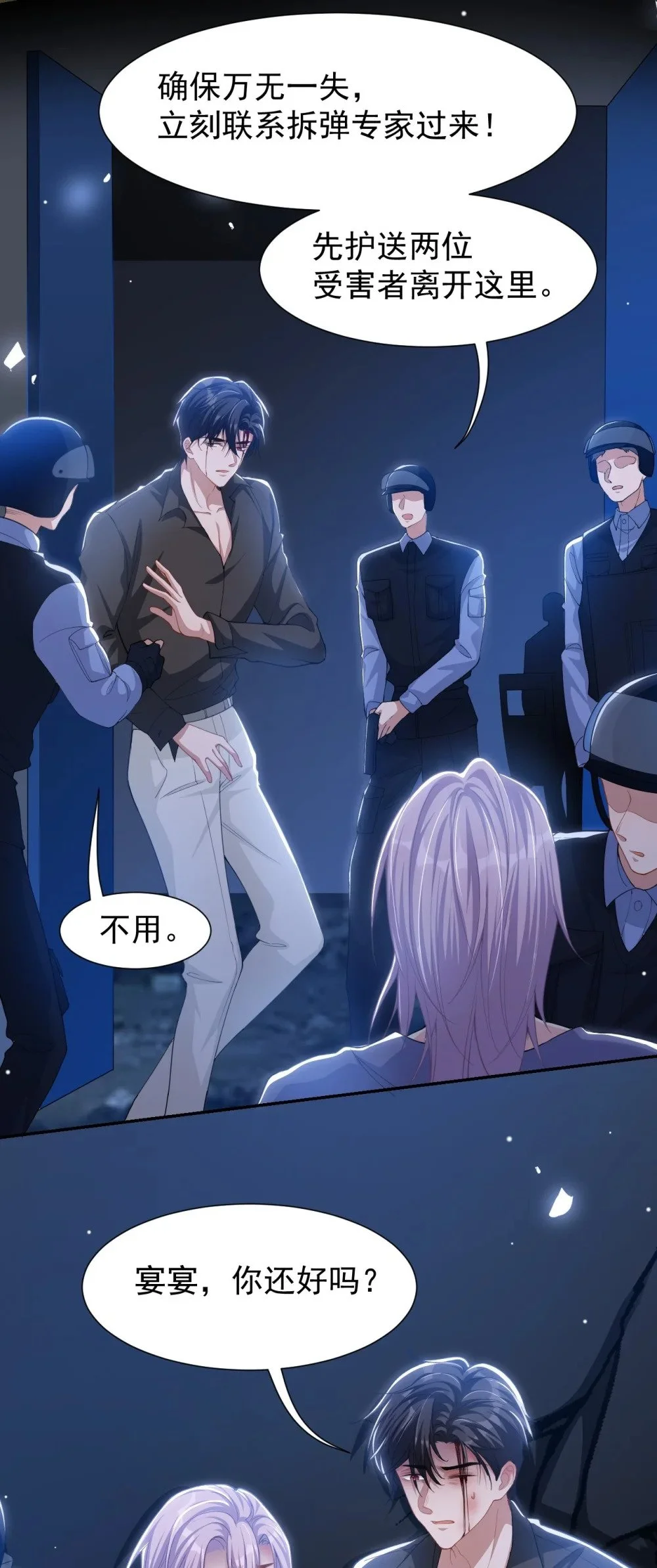 129 为爱受伤 第27页