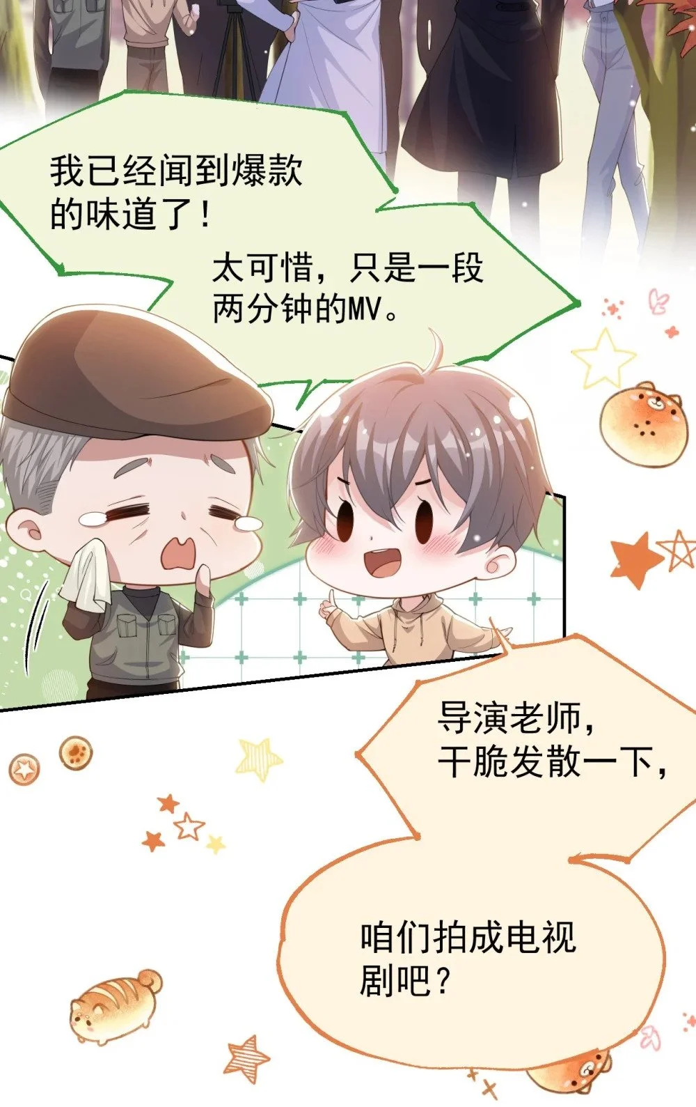 130 我讨厌不珍惜生命的人 第16页
