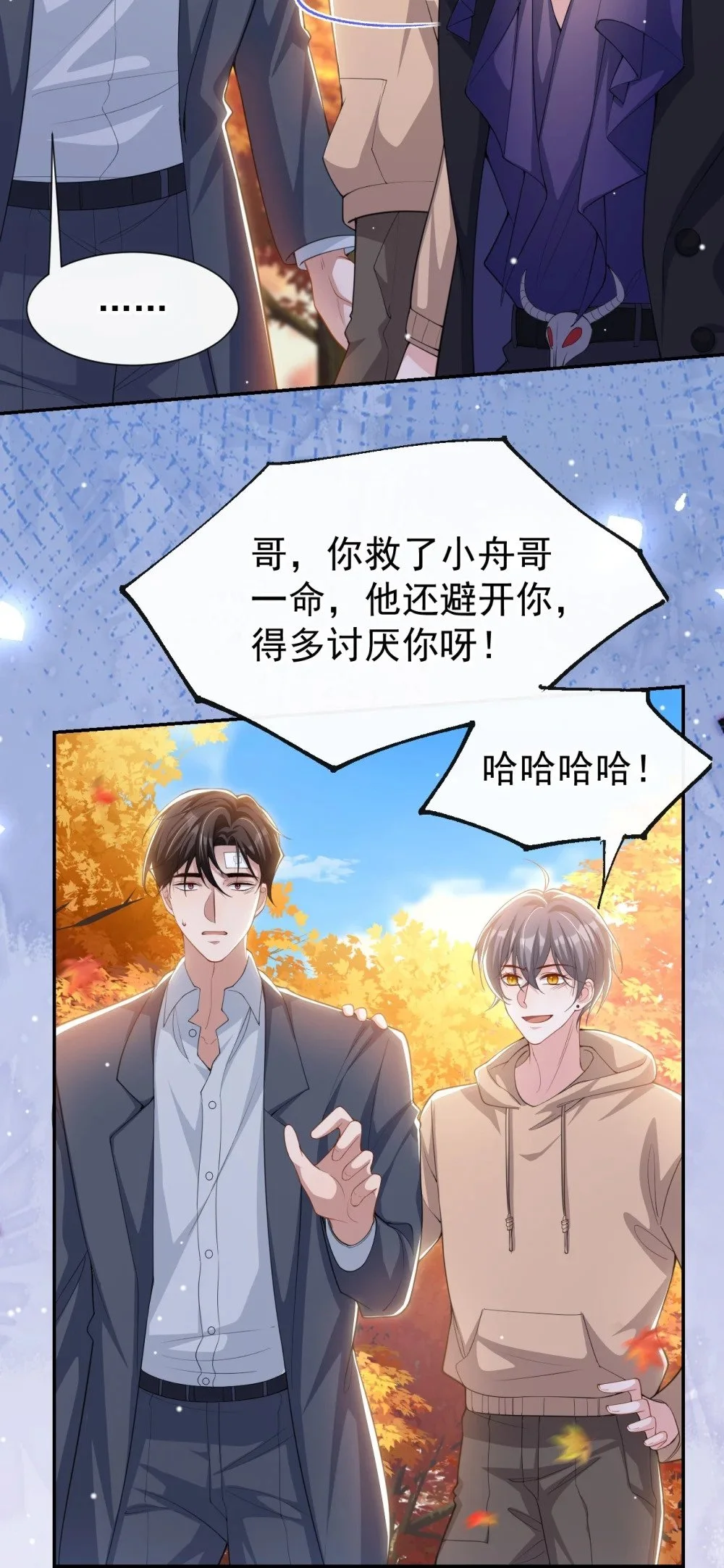 130 我讨厌不珍惜生命的人 第22页