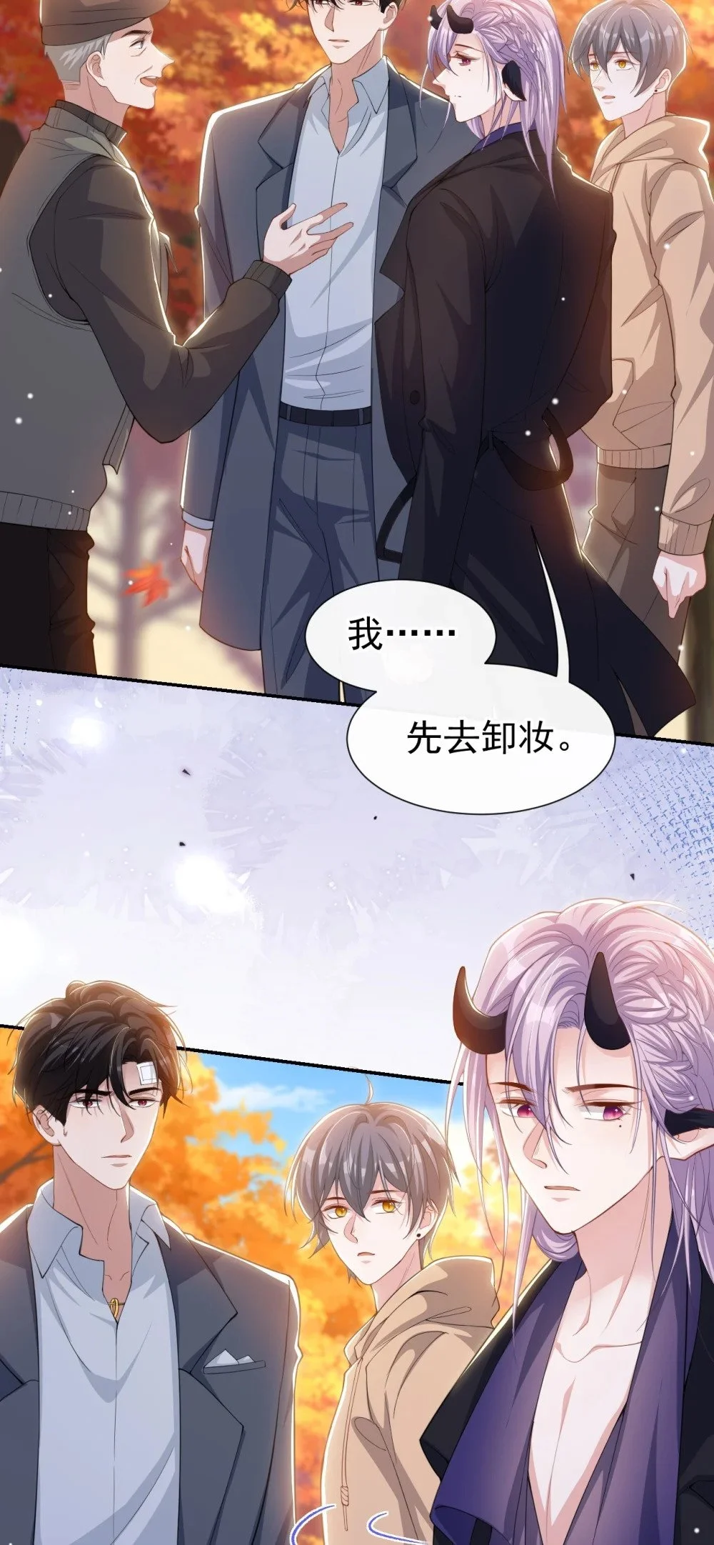 130 我讨厌不珍惜生命的人 第21页