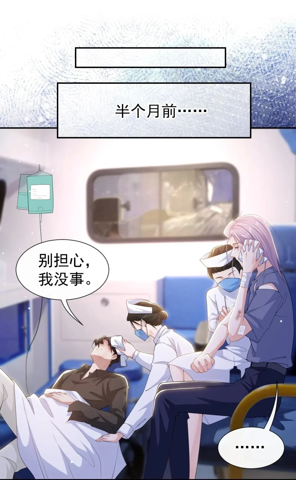 130 我讨厌不珍惜生命的人 第24页