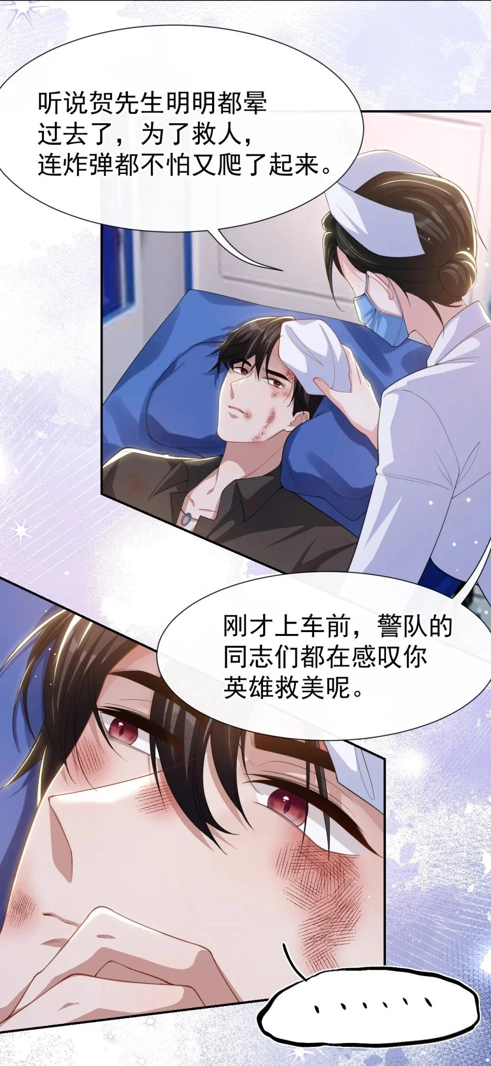 130 我讨厌不珍惜生命的人 第25页