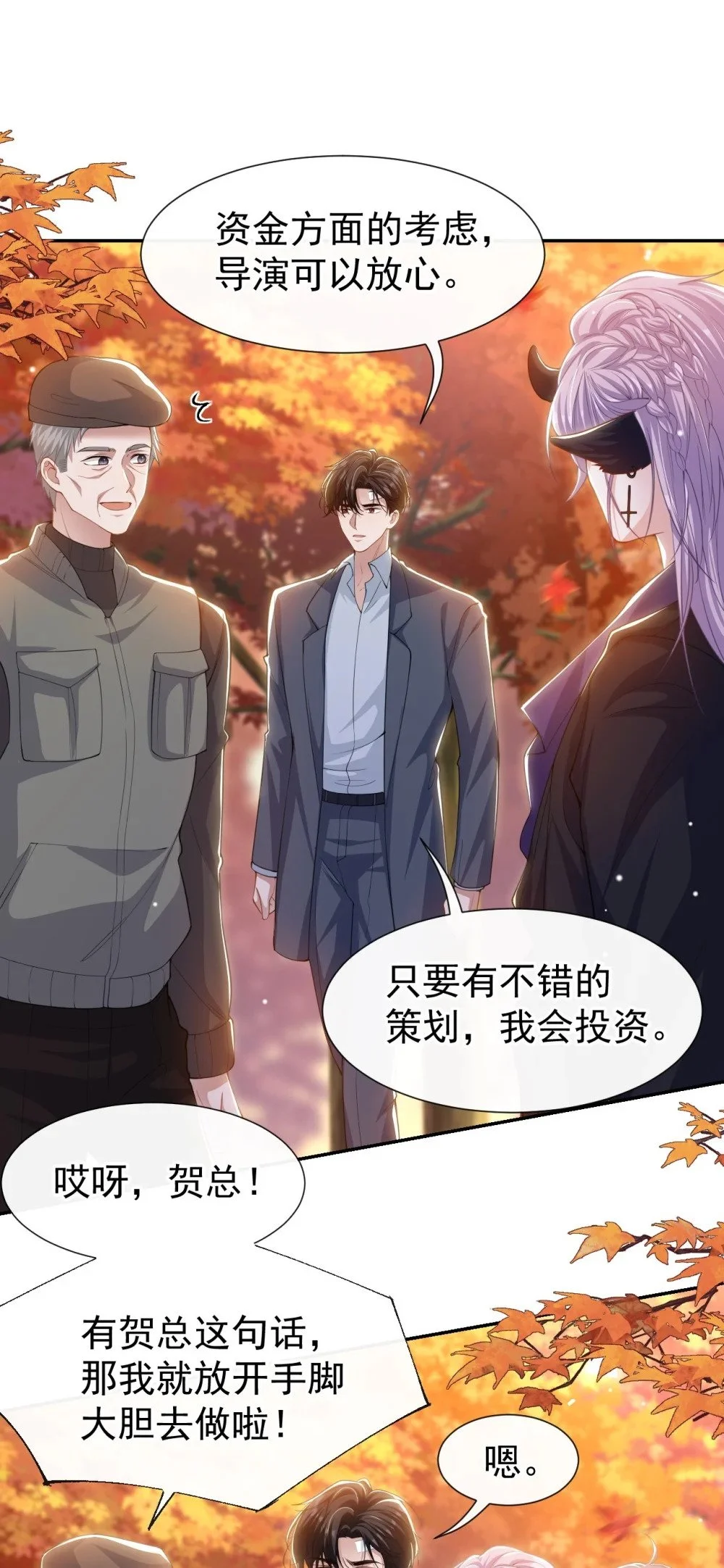 130 我讨厌不珍惜生命的人 第20页