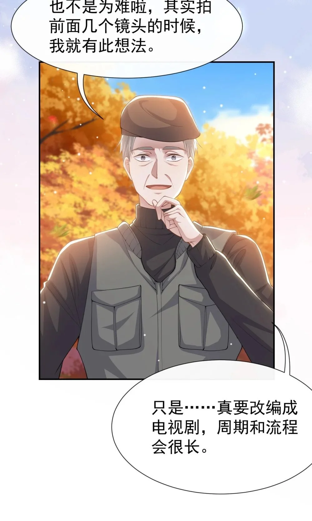 130 我讨厌不珍惜生命的人 第19页