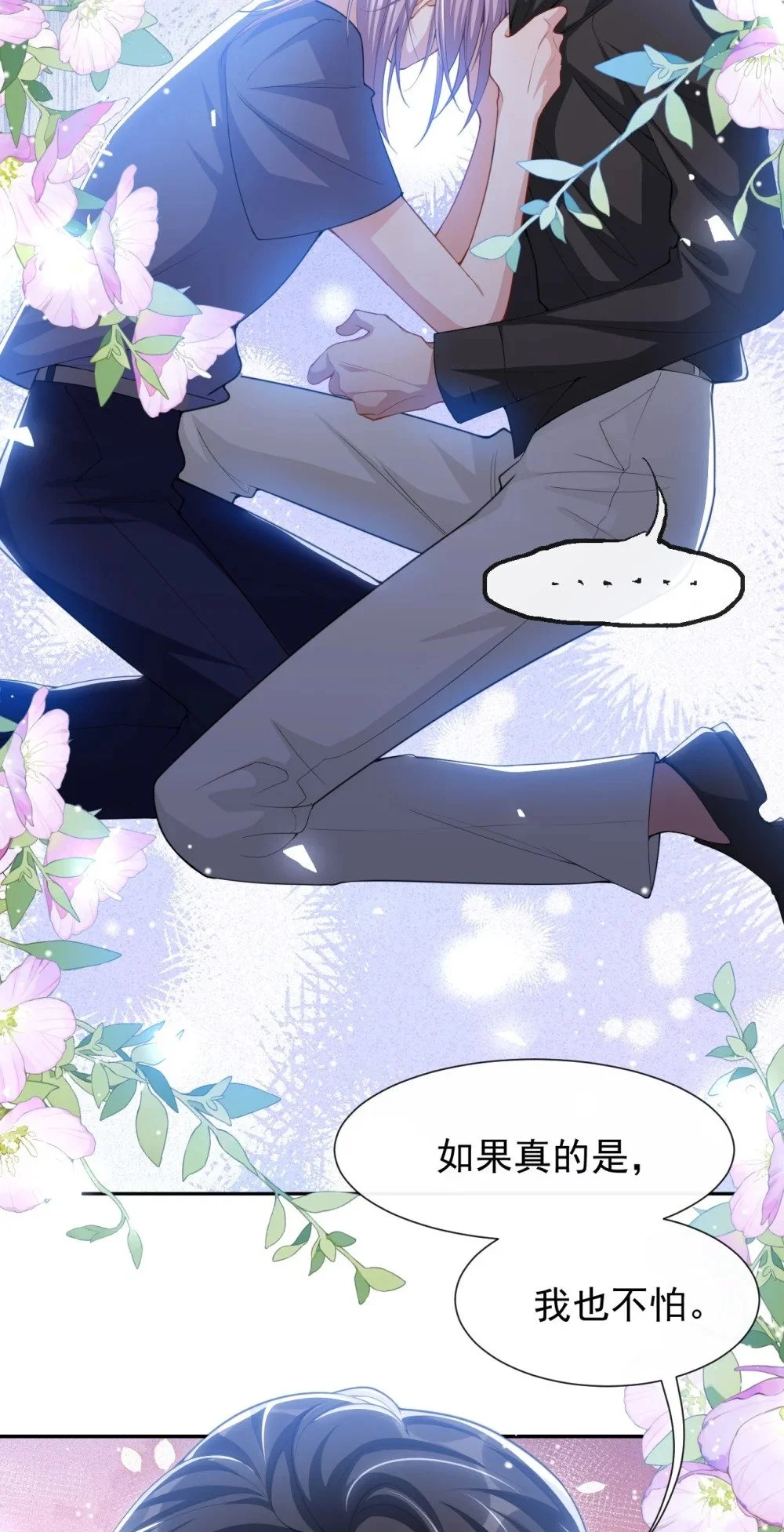 130 我讨厌不珍惜生命的人 第6页