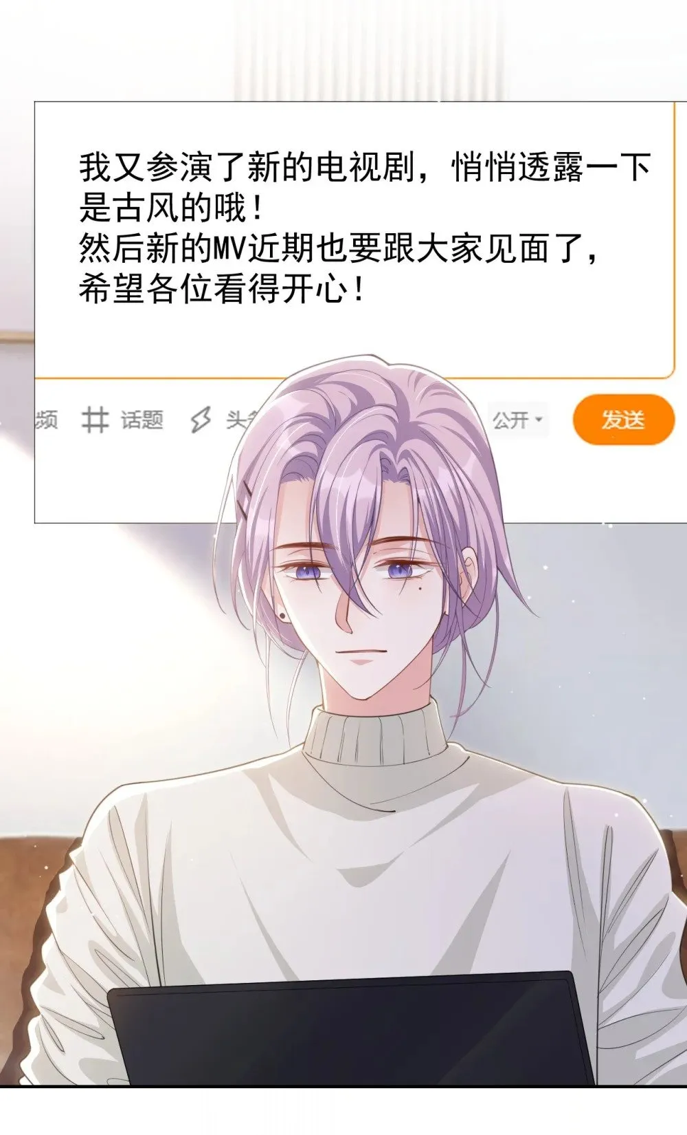 131 “狂热粉丝” 第22页