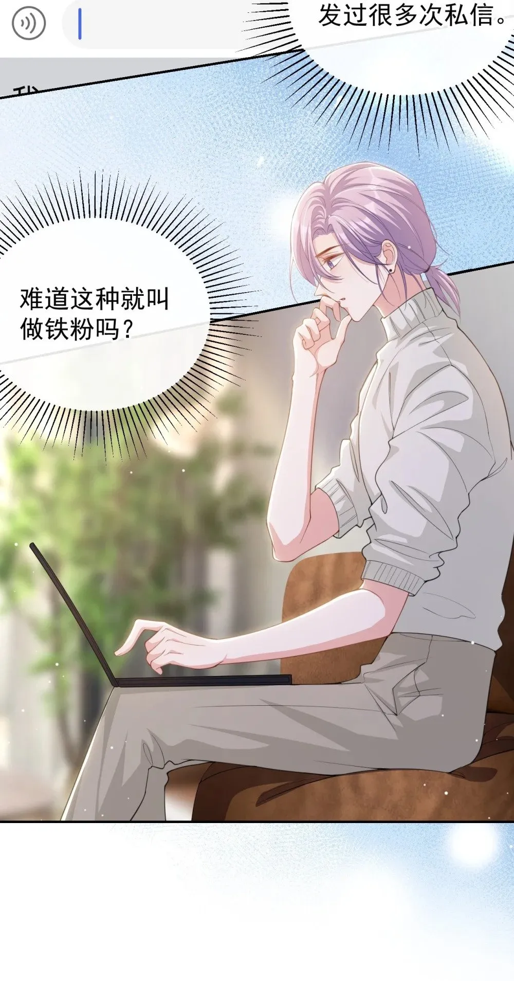 131 “狂热粉丝” 第27页