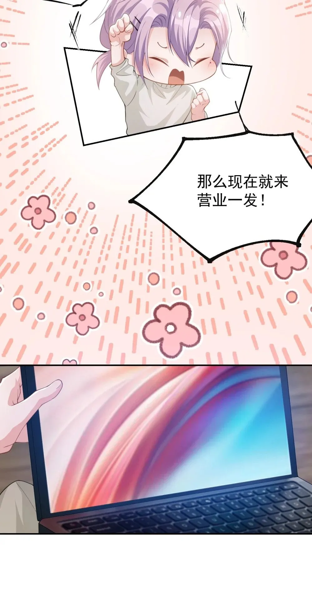 131 “狂热粉丝” 第20页