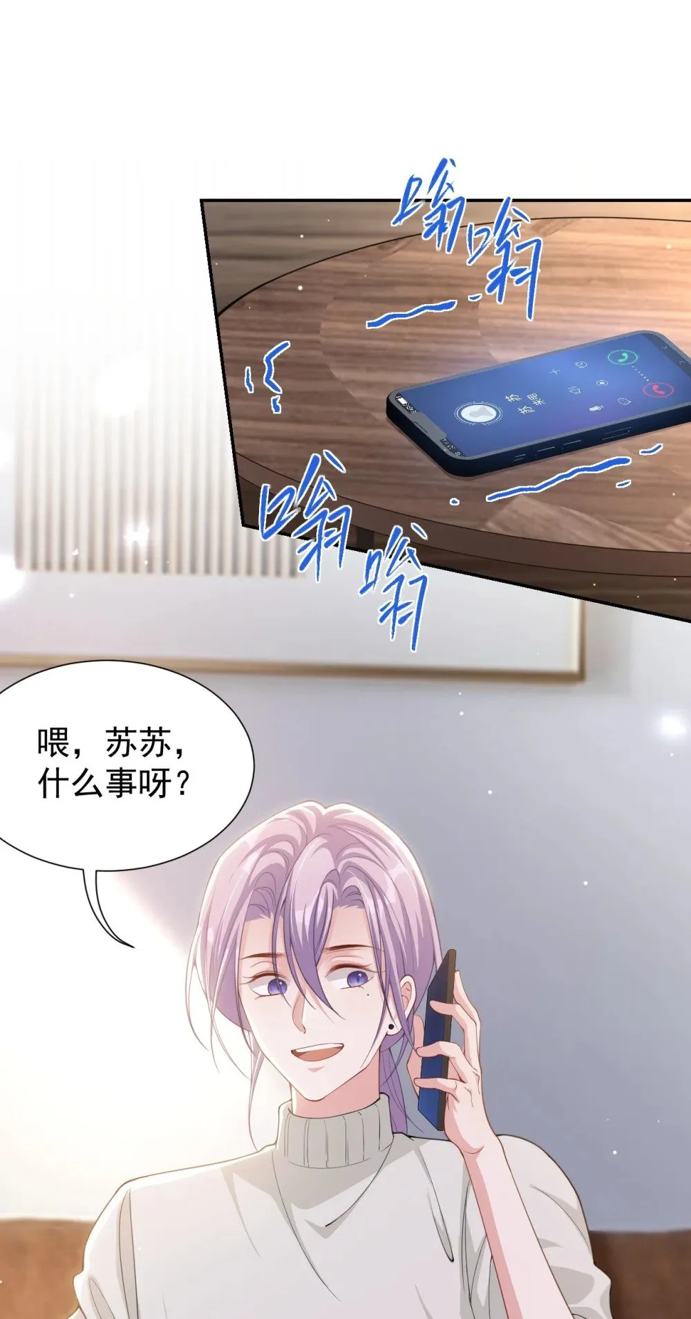131 “狂热粉丝” 第28页
