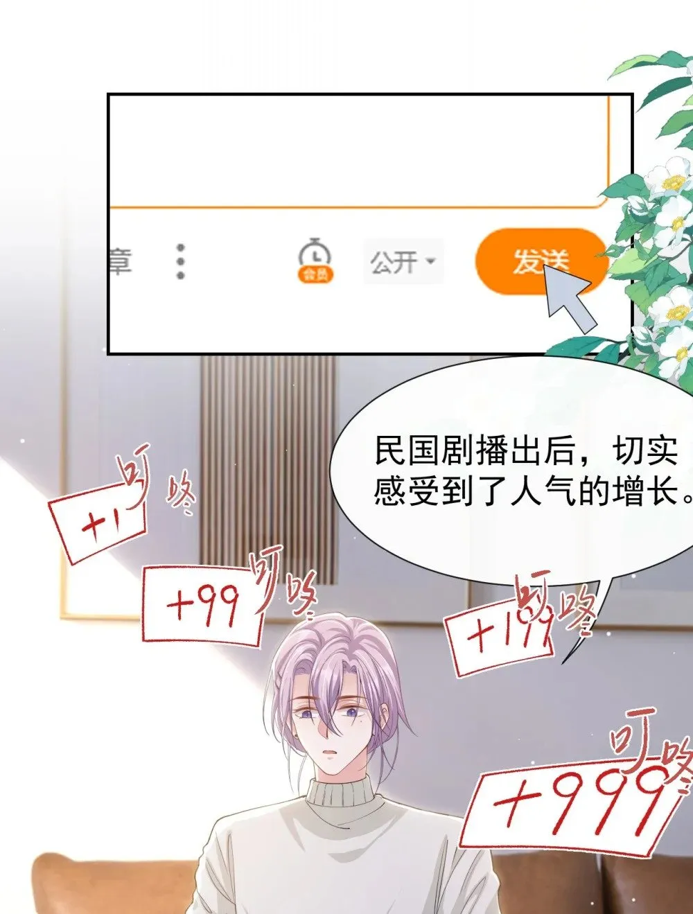 131 “狂热粉丝” 第23页