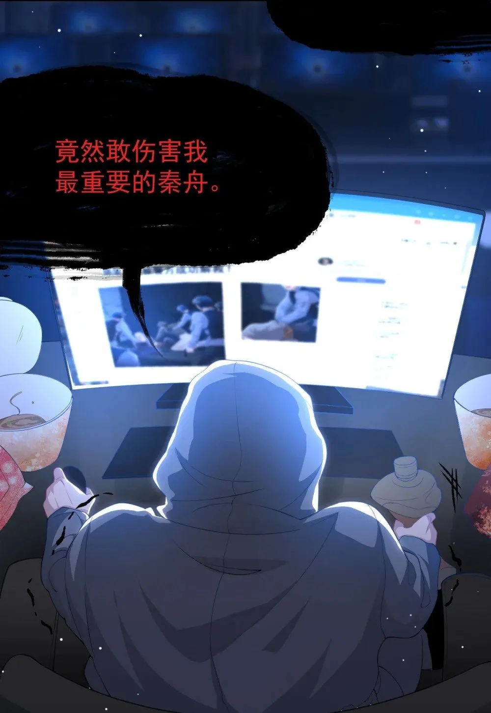 131 “狂热粉丝” 第9页