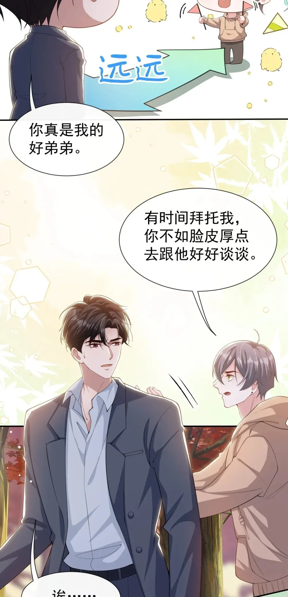 131 “狂热粉丝” 第4页