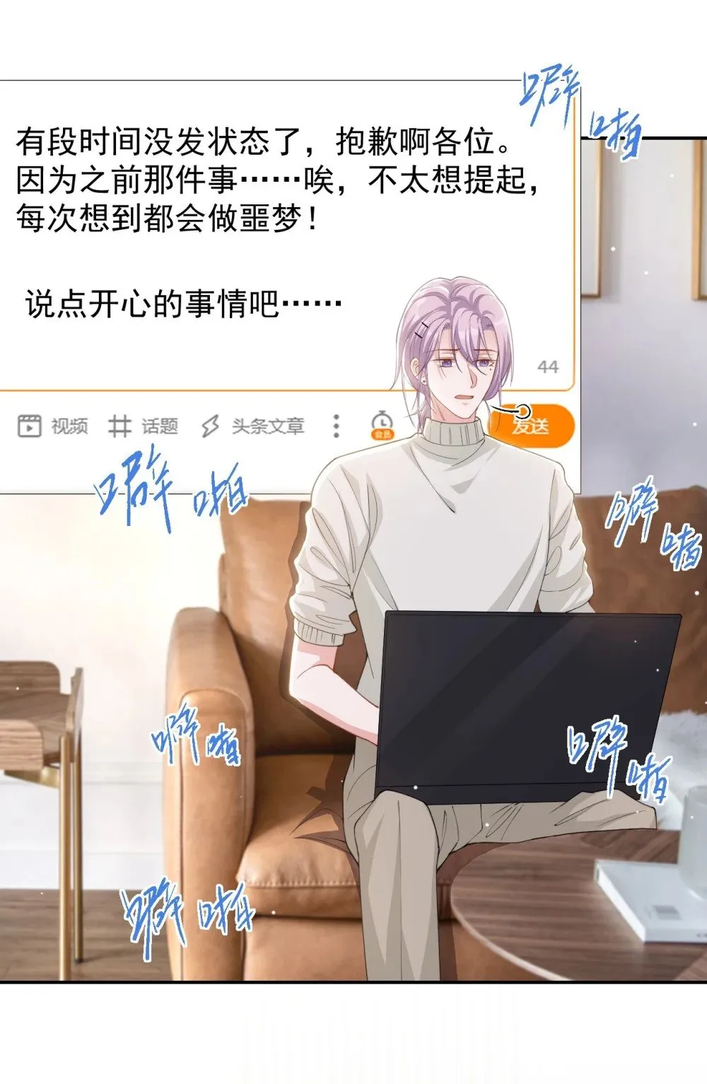 131 “狂热粉丝” 第21页