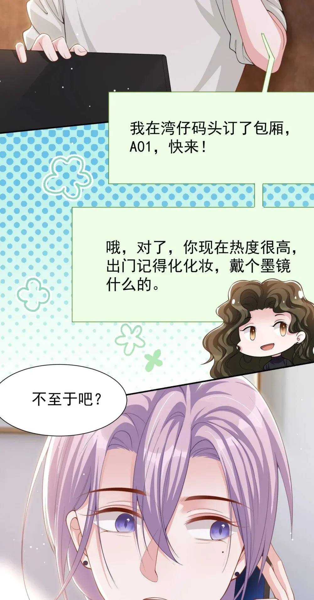 131 “狂热粉丝” 第29页