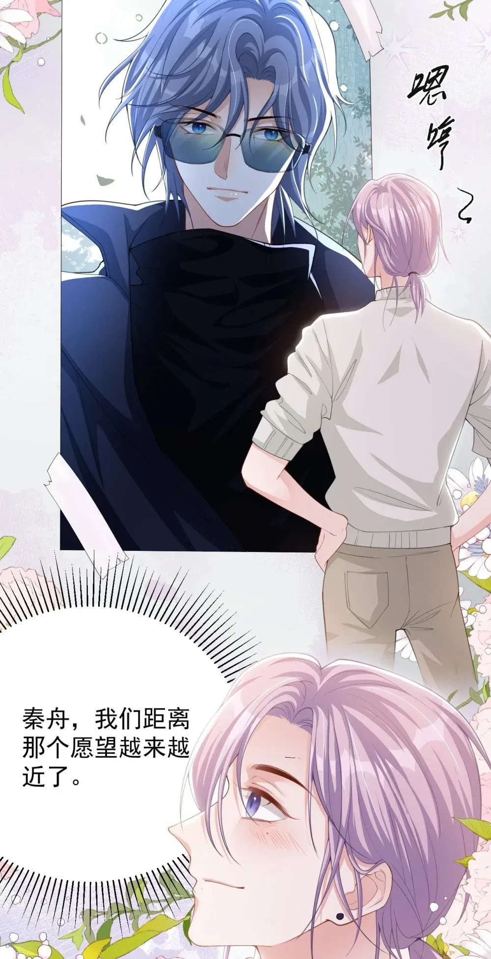 131 “狂热粉丝” 第18页
