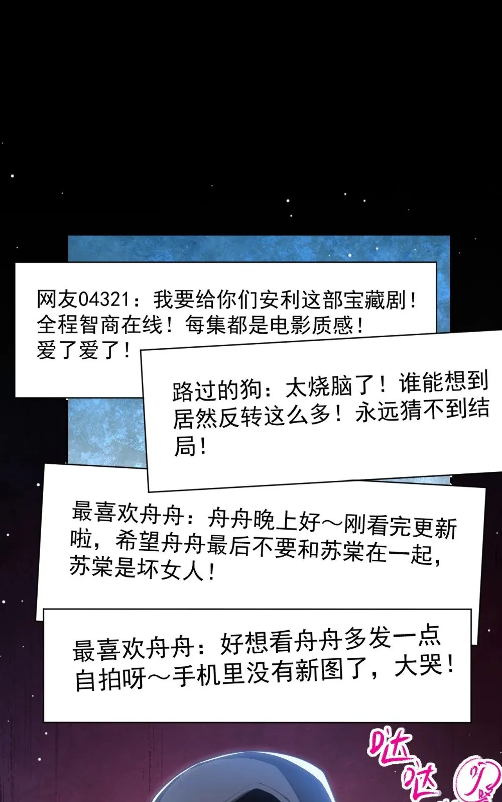 131 “狂热粉丝” 第11页