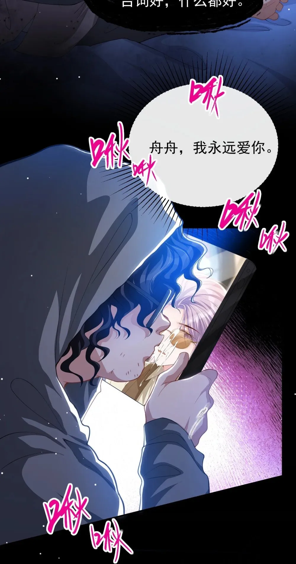 131 “狂热粉丝” 第14页