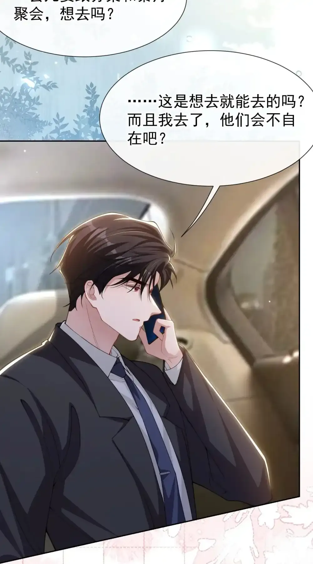 132 改头换面第一步 第20页