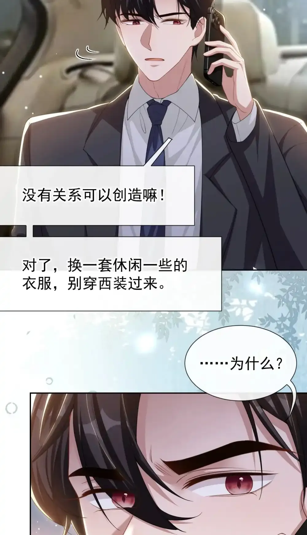 132 改头换面第一步 第22页