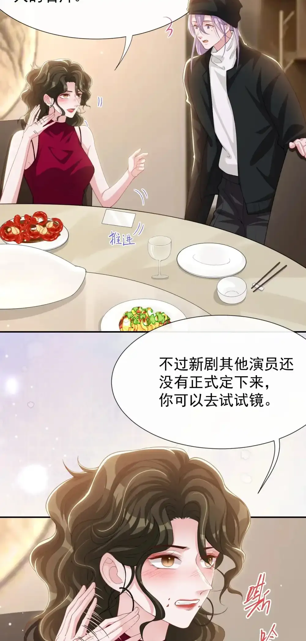 132 改头换面第一步 第9页