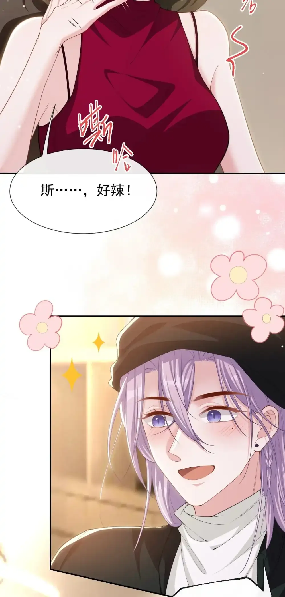 132 改头换面第一步 第10页